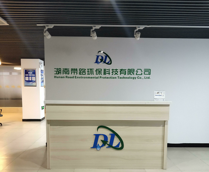 熱烈慶祝湖南帶路環(huán)?？萍加邢薰揪W(wǎng)站上線了！